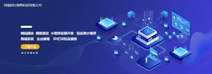 特色商品网络销售
