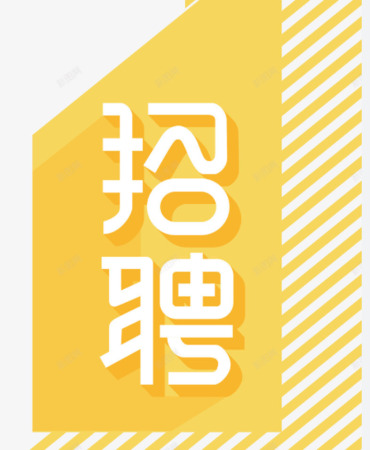 义乌市大婷电子商务有限公司-人才招聘
